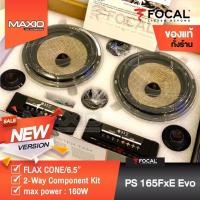 ราคา Focal PS165FXE New Version Flax Evo 6.5” 2-Ways Component Kit ลำโพงแยกชิ้น 2 ทาง (10515281716)