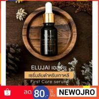 ราคา Elujai Propolis Myrrh Ample 15 ML. (1834922986)