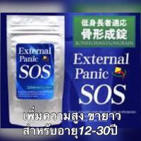 ราคา External panic SOS เพิ่มความสูง (55633347)