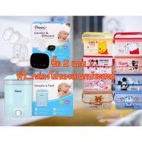 ราคา ซื้อ 2 ฟรี 1 เครื่องนึ่งขวดนมอบแห้ง + เครื่องปั๊มนมไฟฟ้า Pureen แถมฟรี!!! กล่องเก็บของอเนกประสงค์ลายลิขสิทธิ์ (คละลาย) (20814248404)