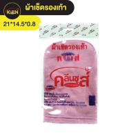 ราคา ผ้าเช็ดรองเท้า Kleen shoes หนานุ่ม คละสี (18905738837)