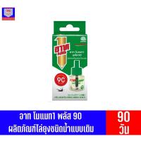 ราคา อาท โนแมท พลัส 90 ผลิตภัณฑ์ไล่ยุงชนิดน้ำ แบบเติม 45 มล.
