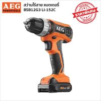 ราคา AEG BSB12G3 LI-152C สว่านไร้สาย แบตเตอรี่ (1332069878)
