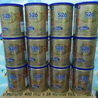 ราคา S26 gold กระป๋อง 400 กรัม 12 กระป๋อง (3243149191)