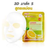 ราคา Belov บีลอฟ แผ่นมาร์คหน้า 3D สูตรเลม่อน (4356554991)