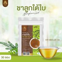 ราคา ชาลูกใต้ใบ ช่วยบำรุงฟื้นฟูตับ ลดอาการตับอักเสบ ขับสารพิษออกจากตับ ชนิดซองแช่ดื่ม มี2ขนาดให้เลือก (22405058493)