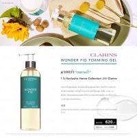 ราคา Clarins Wonder Fig Foaming Gel 300ml (4963970241)