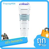 ราคา มาส์คหน้า ครีมมาส์คพอกหน้า ดรามาติก สูตรบำรุงผิว ตรากิฟฟารีน (14660771893)