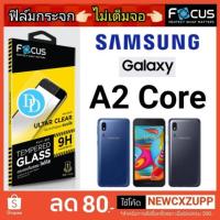 ราคา Focus​ ฟิล์ม​กระจก ไม่เต็มจอ Samsung Galaxy A2 Core (2318280455)