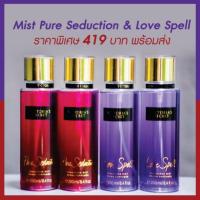 ราคา VICTORIA'S SECRET Love Spell Fragrance Mist (39780933)