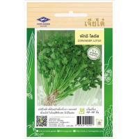 ราคา เมล็ดพันธุ์ ผักชี โลตัส ตราเจียไต๋ (18585414638)