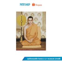 ราคา PINN ครอสติช ชุดปักครอสติช ในหลวงทรงผนวช (ภาพสี) CR9-11 (13682089403)