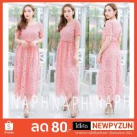 ราคา ไซส์Mแม็กซี่เดรสลูกไม้คอกลมแขนสั้นสีชมพูงานป้ายJariya (1947592210)