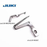 ราคา ตะขอจักรโพ้งJUKI(จูกิ) 4เส้น MO-6714 (บน118-88104(#81)/ล่าง119-99307) (19093652093)