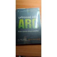 ราคา มหัศจรรย์คลื่นARC มือสอง (14502322946)