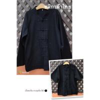 ราคา เสื้อคอจีนกระดุมจีน-สีดำสนิท แขนสั้นและยาว (8275721453)