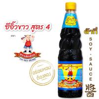 ราคา ต้ากี่ ซีอิ๊วขาว สูตร 4 ตรา เด็กอ้วน (700 มล.) (7134914573)