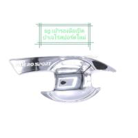 ราคา เบ้ารองประตูเปิด,เบ้ารองมือเปิดปาเจโร่สปอร์ตใหม่ pajero sport (927083702)