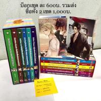 ราคา นิยายแจ่มใส บ็อกเซต Zodiac (459667080)