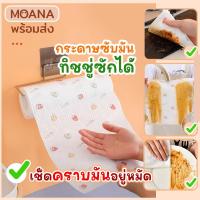 ราคา พร้อมส่ง : ทิชชู่ ซับมัน ซักได้ กระดาษทิชชู่ กระดาษซับน้ำมัน ทิชชู่ซับน้ำมัน (19860692793)