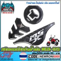 ราคา สติกเกอร์ติดถังน้ำมัน FASP MSX-125 (2665831052)