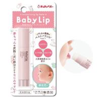 ราคา Chu Chu Baby Lip Balm ลิปบาล์มสำหรับเด็กแรกเกิด นำเข้าจากญ (4607015893)