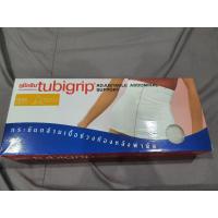 ราคา Tubigrip ผ้ารัดกระชับหน้าท้อง ช่วยพยุงช่วงท้องหลังการผ่าตัด (16329737157)