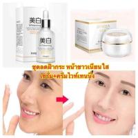 ราคา Bioaqua ชุดลดจุดด่างดำ หน้าขาวเนียนใส ผิวออร่า เซรั่มไวท์เทนนิ่ง+ครีมไข่มุก *สินค้าขายดีแพ็กคู่* (19282153283)