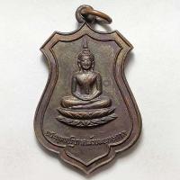 ราคา เหรียญหลวงพ่อพระงาม วัดสิริจันทรนิมิตร จ.ลพบุรี เนื้อทองแดง (13862916831)