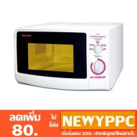 ราคา SHARP เตาอบไมโครเวฟ 800W 22 ลิตร รุ่น R-220 (1345000538)