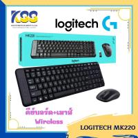 ราคา Logitech MK220 คีย์บอร์ดและเมาส์ไร้สาย Wireless Combo Keyboard&Mouse (TH/EN) (3334907091)