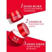 ราคา sk - 2ii ครีมขวดแดงขนาดใหญ่ 80g ใบหน้าป้องกันผิวหน้าชุ่มชื้น ต่อต้านการแก่ตัวเหี่ยวย่น (10396916856)