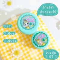 ราคา ส่งฟรี 10 แถม 10 ครีมรักแร้ขาวแอปเปิ้ล ครีมรักแร้ขาว ขนาด 10 กรัม (6332829045)