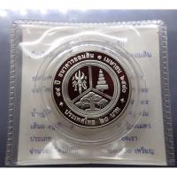 ราคา เหรียญ 20 บาท นิเกิลขัดเงา ที่ระลึก 84 ปี ธนาคารออมสิน พร้อมใบเซอร์ (5252714664)