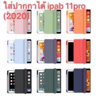 ราคา เคส ฝาพัน ตั้งได้ ipad 11 pro（2020）ใส่ปากกาได้ (5955601589)
