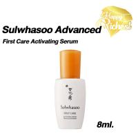 ราคา ⚡️Sale⚡️แท้100%⚡️Sulwhasoo Advanced First Care Activating Serum 8ml. NEW เซรั่มอันดับหนึ่ง (18481425939)
