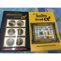 ราคา ภาพธนบัตรและเหรียญ รัชกาลที่9 (669856396)