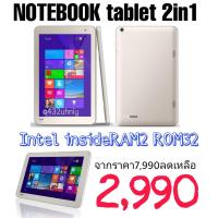 ราคา โน๊ตบุ๊ค แท๊บเล็ต มือสองสภาพดี แท็บเล็ต TOSHIBA TAB ไม่ใช่แค่ แท๊บเล็ต แต่เป็นโน๊ตบุ๊คแท็บเล็ต 2in1 (10886329910)