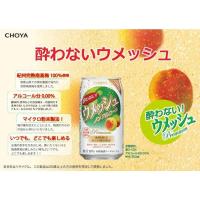 ราคา พร้อมส่งchoyaเหล้าบ๊วยญี่ปุ่นALC0%ขนาด350ml. (13006118406)