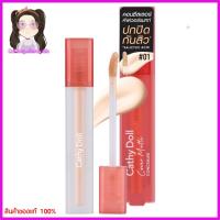 ราคา คัฟเวอร์แมทท์คอนซีลเลอร์ 2.4G เคที่ดอลล์ CATHY DOLL COVER MATTE CONCEALER (22856931009)