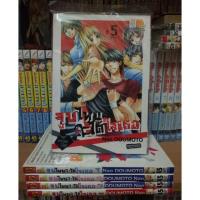 ราคา หนังสือการ์ตูนมือสอง #จูบไหนจะได้ใจเธอ 1-5 เล่มจบ (1665373055)