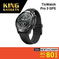 ราคา [ทักแชทรับโค้ด] TicWatch Pro 3 GPS สมาร์ทวอทช์ Snapdragon Wear™ -1Y (3655295322)
