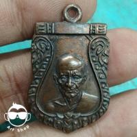 ราคา เหรียญเสมา หลวงพ่อมุ่ย วัดดอนไร่ ปี 2512 เนื้อทองแดง (20150704071)