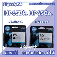 ราคา หมึกพิมพ์HP 65Bk.(สีดำ) HP 65Co.(3สี)หมึกแท้ใช้กับเครื่องHP All-in-Oneรุ่น2220/2255/3720/3755/HP AMP100/HP ENVY5055 (21503750824)