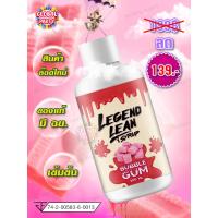 ราคา ของแท้ [ ล็อตใหม่ ] ลีน legend-lean รีเจ้นลีน น้ำหวาน กลิ่นหมากฝรั่ง 100ml. Syrupน้ำหวานเข้มข้น ผสมน้ำอัดลม (19591290984)