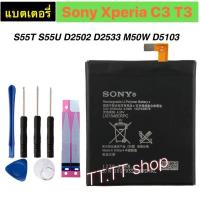 ราคา แบตเตอรี่ Sony Xperia C3 T3 S55T S55U D2533 M50W D5103 LIS1546ERPC 2500mAh พร้อมชุดถอด+แผ่นกาวติดแบต (7967775176)