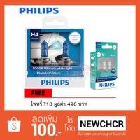 ราคา PHILIPS หลอดไฟหน้ารถยนต์ Diamond Vision 5000K H4 + แถมไฟหรี่ T10 LED 6000K (806322398)