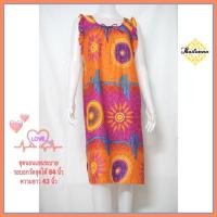 ราคา ชุดนอนแขนระบาย ชุดนอนคนแก่ ชุดอยู่บ้าน ชุดนอนผู้ใหญ่ ชุดแม่บ้าน ชุดนอนผู้หญิง ชุดนอนไซส์ใหญ่ ชุดนอนคนอ้วน (10412812637)