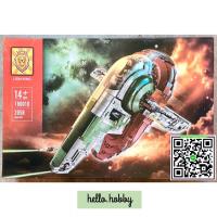 ราคา เลโก้จีน Lion King 180010 Star Wars Slave I 2058pcs (7146838780)