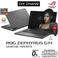ราคา ASUS NOTEBOOK ROG ZEPHYRUS G14 GA401QC-HZ045TS RYZEN 7 + RTX3050 พร้อม Office ตลอดชีพ (5292068046)